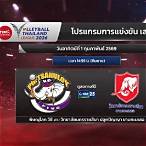 ถ่ายทอดสดวอลเลย์บอลไทยแลนด์ลีก